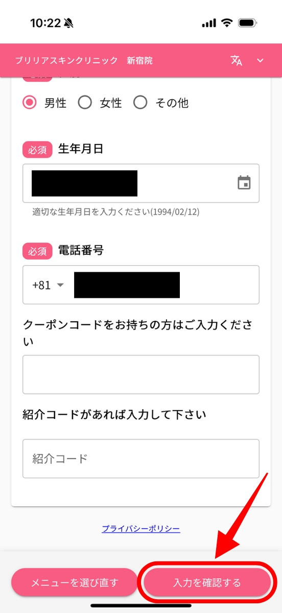 WEB予約4
