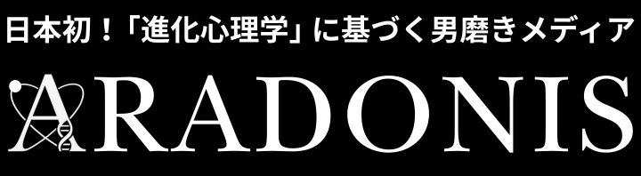 ARADONIS（アラドニス）