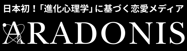 ARADONIS（アラドニス）
