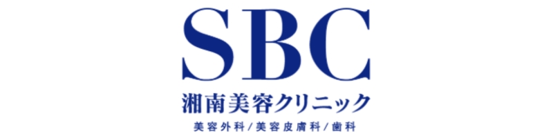 湘南美容クリニック
